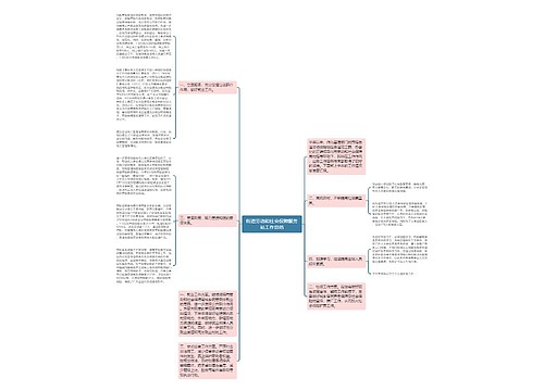 街道劳动和社会保障服务站工作总结