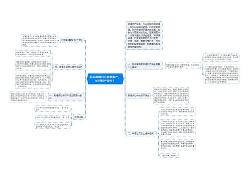 起诉离婚对方转移财产，如何财产保全？