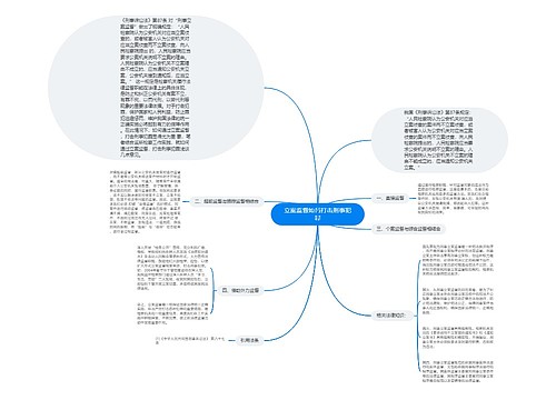 立案监督如何打击刑事犯罪