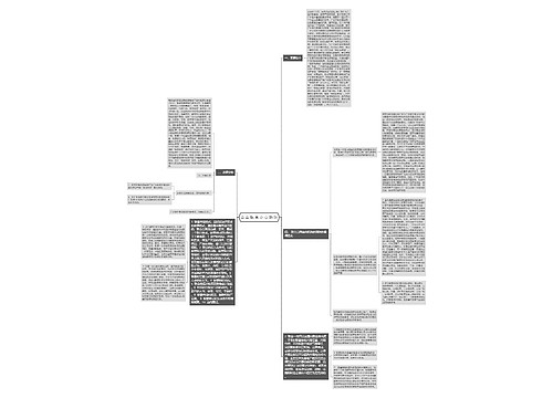 企 业 联 营 小 心 陷 阱 企 业 联 营 小 心 陷 阱