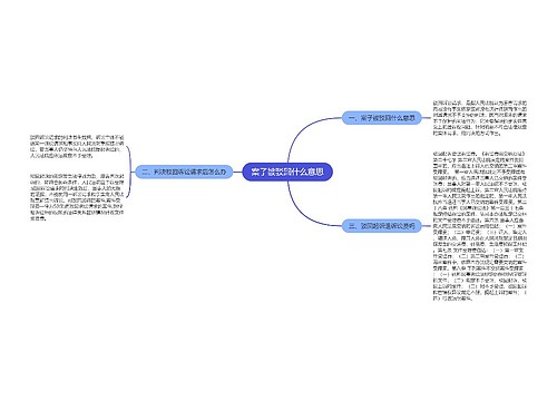 案子被驳回什么意思