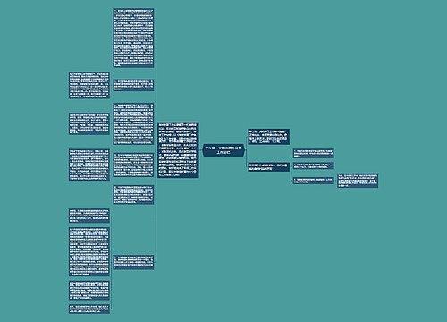 学年第一学期体育办公室工作总结