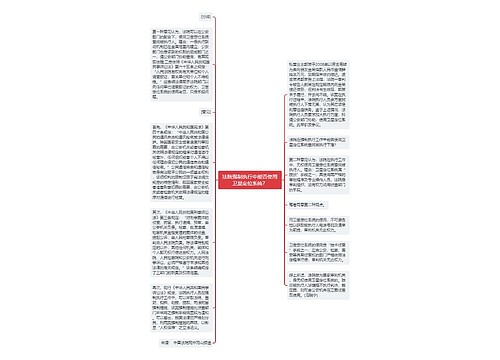 法院强制执行中能否使用卫星定位系统？