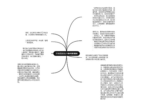 异地强制执行缘何难强制