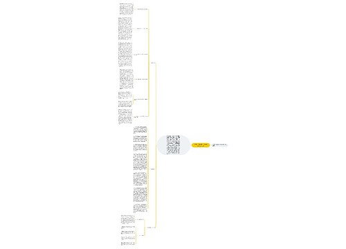 财政科学发展观学习调研阶段工作总结