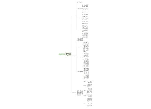 2021干部培训个人总结精选3篇