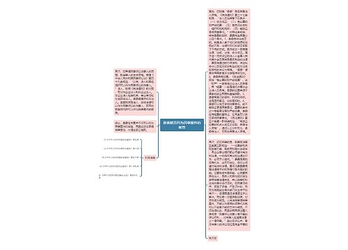 县委能否列为民事案件的被告