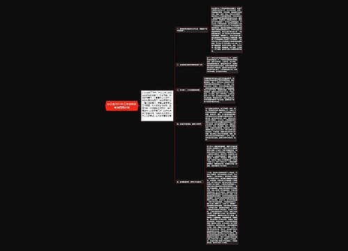 办公室2015年工作总结及查治四风计划