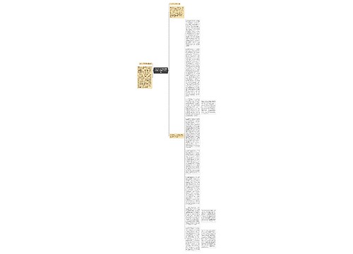 “八必须”促关破四满意--XXXX厂关闭破产工作总结