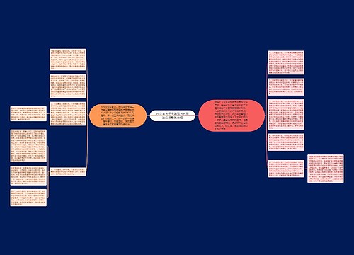 办公室关于全面预算管理的反思整改总结