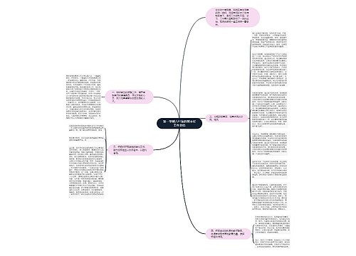 第一学期六年级的班主任工作总结