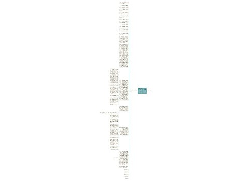 上诉人中鑫公司为与被上诉人济隆公司、州科技局、原审第三人州农药厂兼并合同、租赁合同纠纷一案