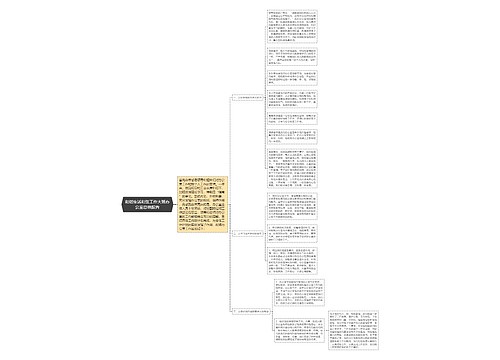 和谐生活和弦工作大班办公室总结报告