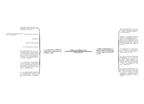 检察机关在民事诉讼和行政诉讼的区别