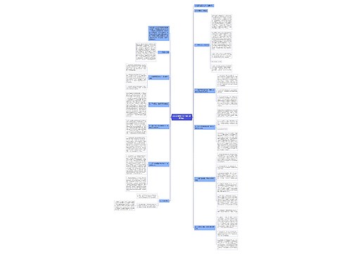 幼儿园后勤工作总结(通用3篇) 幼儿园后勤工作总结(通用3篇)
