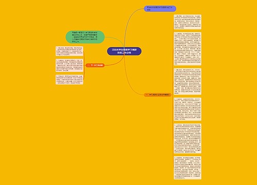 司法科学发展观学习调研阶段工作总结