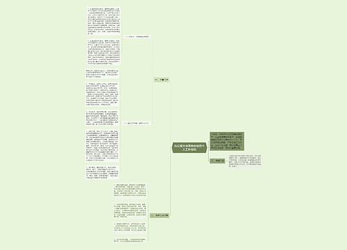 办公室文书兼政府接待个人工作总结