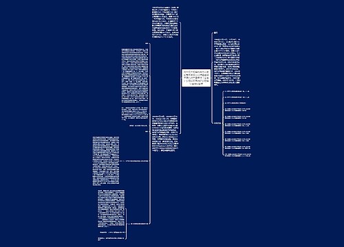 对外提供担保的效力认定及责任承担——陕西西安中院判决中国银行(香港)公司诉陕西纺织公司保证合同纠纷案 对外提供担保的效力认定及责任承担——陕西西安中院判决中国银行(香港)公司诉陕西纺织公司保证合同纠纷案