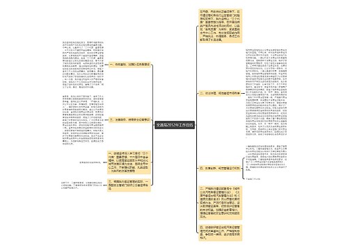 交通局2012年工作总结