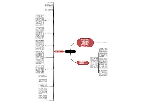 全县招商引资工作总结和工作计划