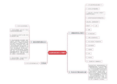 立案查询系统怎么用邮件