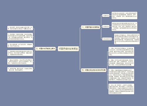 邻里矛盾纠纷有哪些