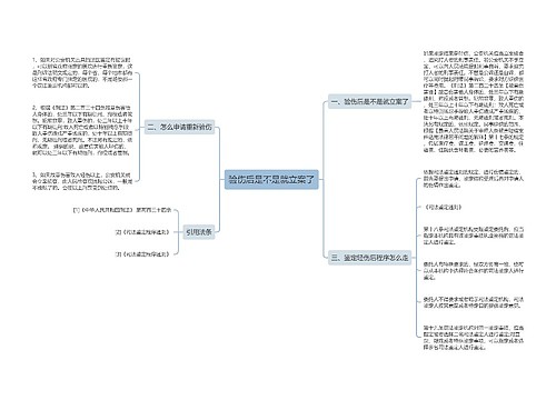 验伤后是不是就立案了