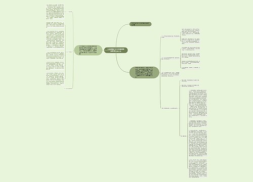 劳保局践行科学发展观整改阶段实施方案