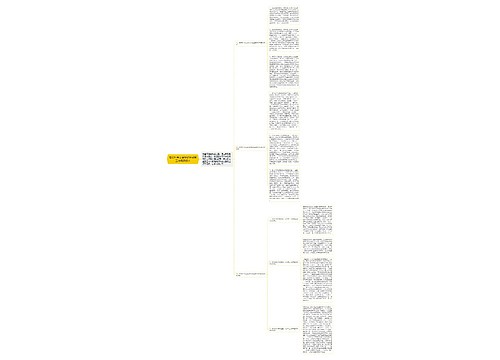 落实科学发展观纪检监察工作调研报告