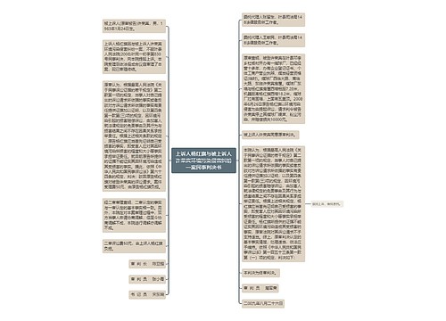 上诉人杨红旗与被上诉人许荣宾环境污染侵害纠纷一案民事判决书