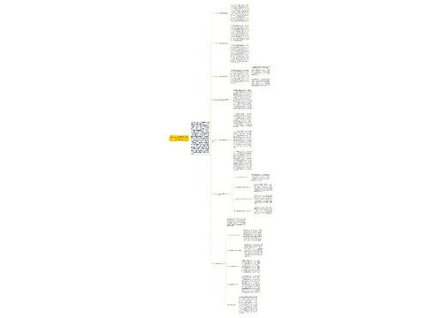 镇政府应急管理工作总结及工作计划