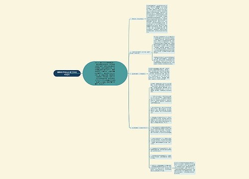 最新的学校办公室工作总结范文