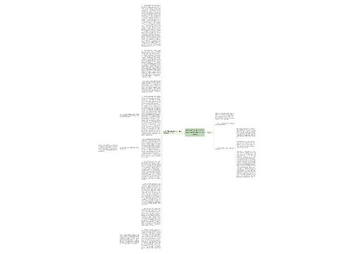 书记在第三批深入学习实践科学发展观民主生活会上的讲话