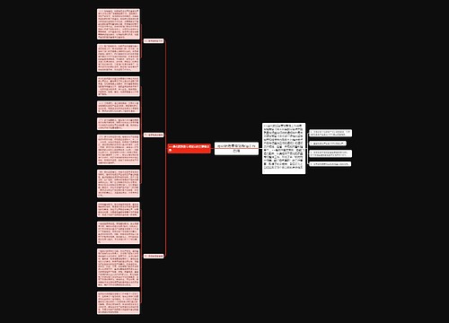 县化肥质量专项整治工作总结