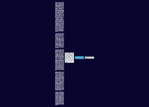 人口计生工作践行科学发展观和谐发展经验做法