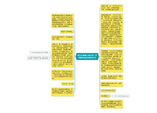 原告李斌峰与被告邓三英离婚纠纷案民事判决书