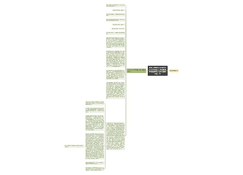 原告上海森林企业有限责任公司诉被告上海鼎峰家具制造有限公司专利侵权纠纷一案