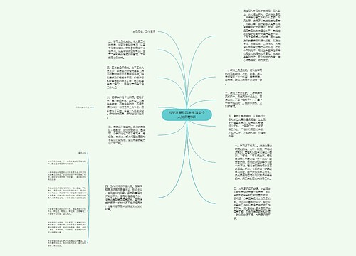 科学发展观民主生活会个人发言材料1