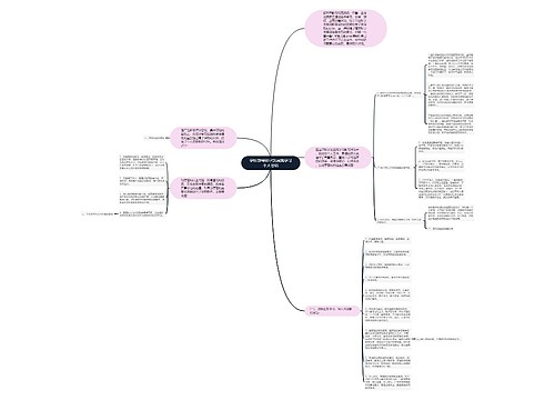 学校领导科学发展观学习个人总结