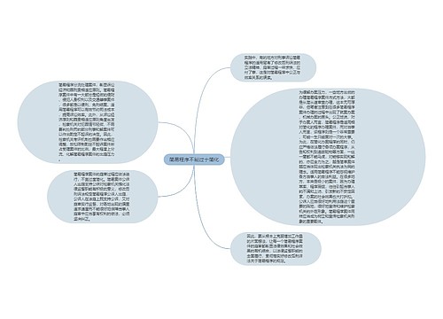 简易程序不能过于简化