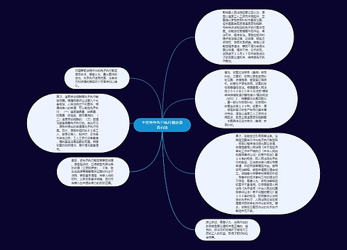 本案所作先予执行裁定是否合法