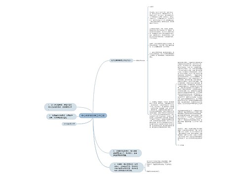 中心校教育教学工作汇报