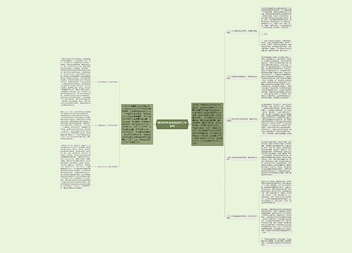 镇2009年农业和农村工作总结 镇2009年农业和农村工作总结