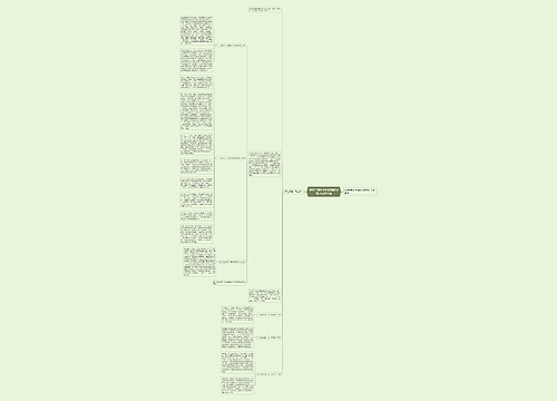 领导干部科学发展观研讨班小组发言稿