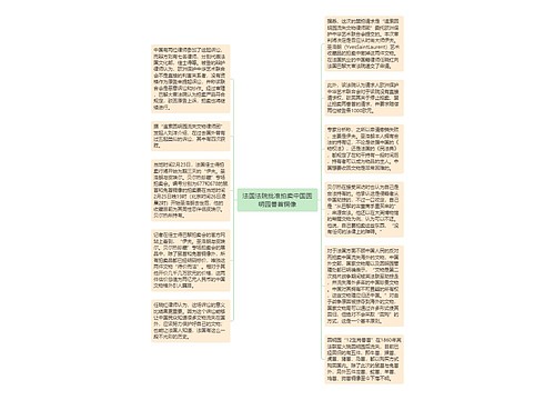 法国法院批准拍卖中国圆明园兽首铜像