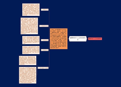 警察年终个人工作总结范文