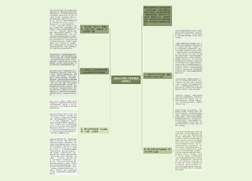 市政办公室电子政务建设总结范文