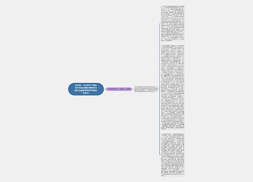 林业部、公安部关于森林案件管辖范围及森林刑事案件立案标准的暂行规定(已废止)