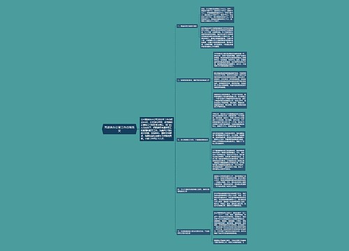 离退休办公室工作总结范文