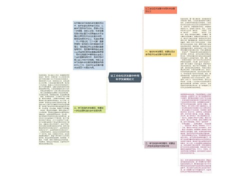 论工会在经济发展中作用科学发展观论文